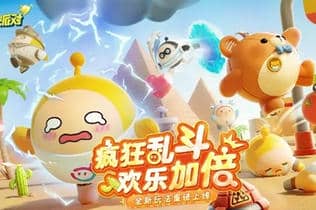 蛋仔派对疯狂乱斗怎么玩