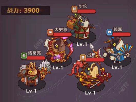 咸鱼之王2025最强推图阵容推荐以及站位思路解析