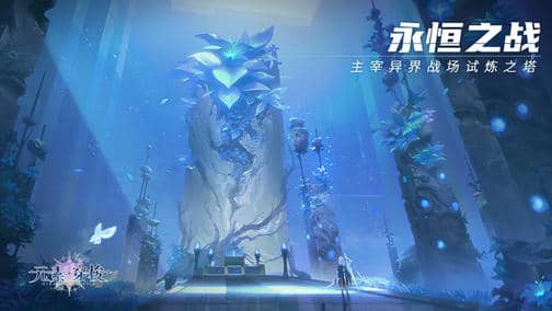 《元素穿梭》兑换码最新2023