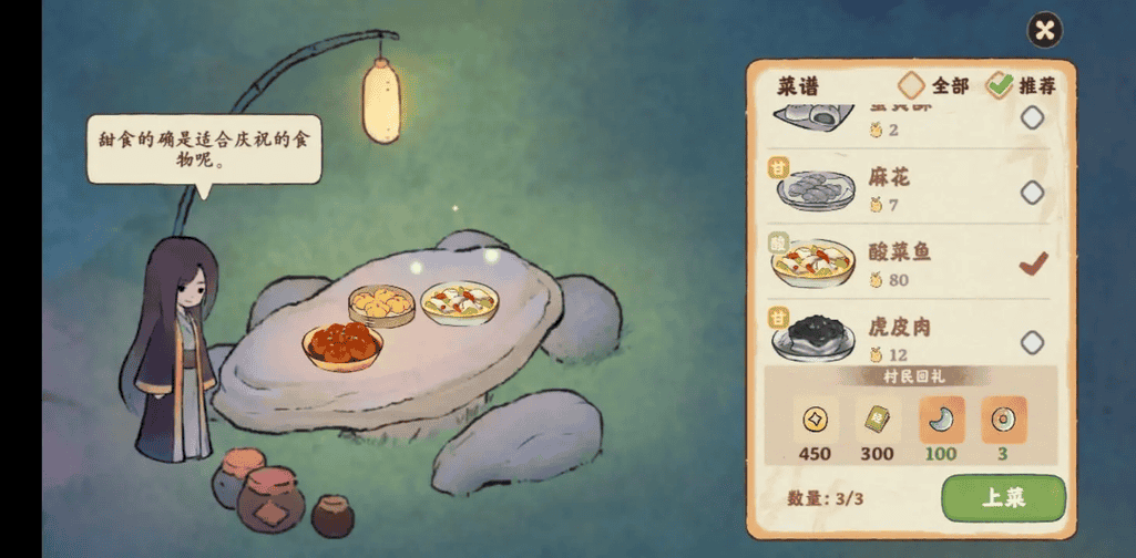 《桃源深处有人家》经验获取方式汇总