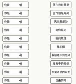 《文字大师》歌曲你是怎么过