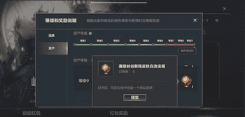 《英雄联盟手游》资产等级9要充多少钱