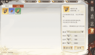 《天龙八部2》所有货币获取方式一览