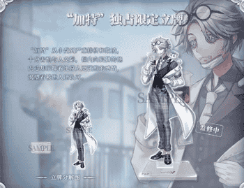 《第五人格》五周年限定礼盒有些什么