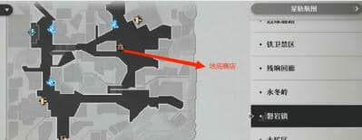《崩坏：星穹铁道》平民光锥收集技巧