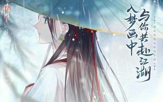 《花间绘君颜》升星材料副本兑换推荐一览