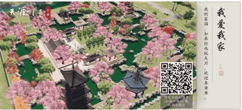 《天涯明月刀手游》家园二维码合集大汇总