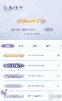 《以闪亮之名》氪金返利套装详细介绍