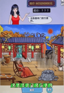 《就挺秃然的》四合院异事通关攻略