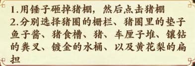 《文字脑洞》禽兽不如通关攻略