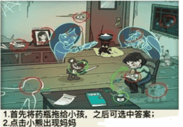 《就挺秃然的》孩子的梦通关攻略