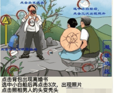 就挺秃然的隐蔽的角落通关攻略