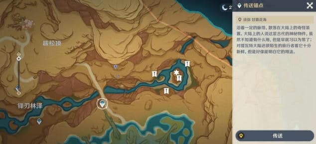 《原神》3.6版奇怪跳跳菇成就攻略