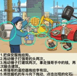 《就挺秃然的》有田追债通关攻略
