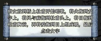 《文字大师》赋歌爱如火怎么过