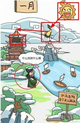沙雕日记帮助李白完成黄鹤楼通关攻略