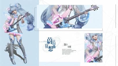 《以闪亮之名》蔚蓝狂想曲套装详细介绍