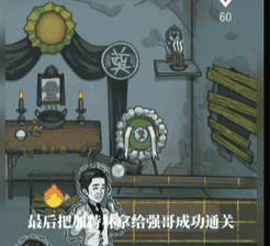 沙雕日记大嫂守灵通关攻略