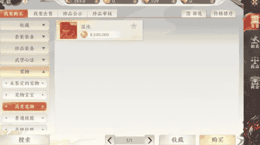 《天龙八部2》所有货币获取方式一览