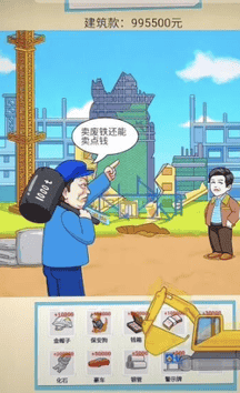 《就挺秃然的》有田追债通关攻略