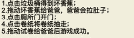 《就挺秃然的》藏起0分试卷通关攻略