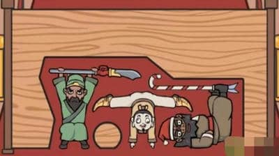 《图文世界》三国跑男怎么过