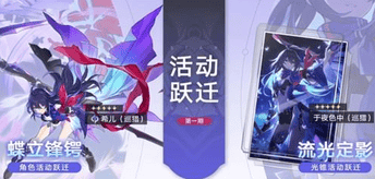 《崩坏：星穹铁道》1.0版本UP池介绍