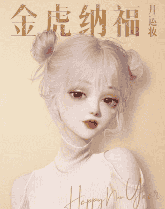 以闪亮之名金色眼妆画法攻略