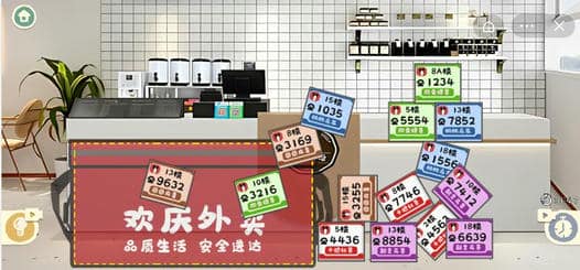 收纳物语欢庆外卖怎么过