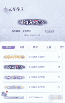 《以闪亮之名》氪金返利套装详细介绍