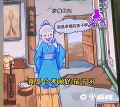 沙雕日记帮助先祖修缮祠堂通关攻略