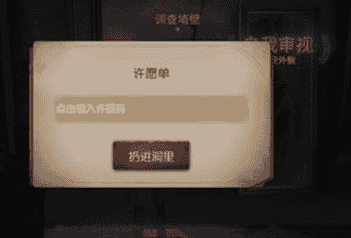 《第五人格》2023年最新小女孩皮肤礼包码大全
