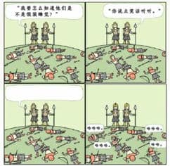 文字大师图三说啥7怎么过