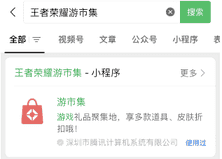 《王者荣耀》庄周筑梦师返场提前购买详细教程