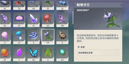 原神帕蒂沙兰采集路线图