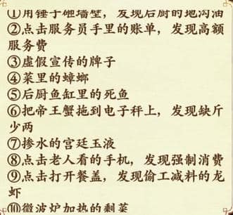 《文字脑洞》无良商家通关攻略