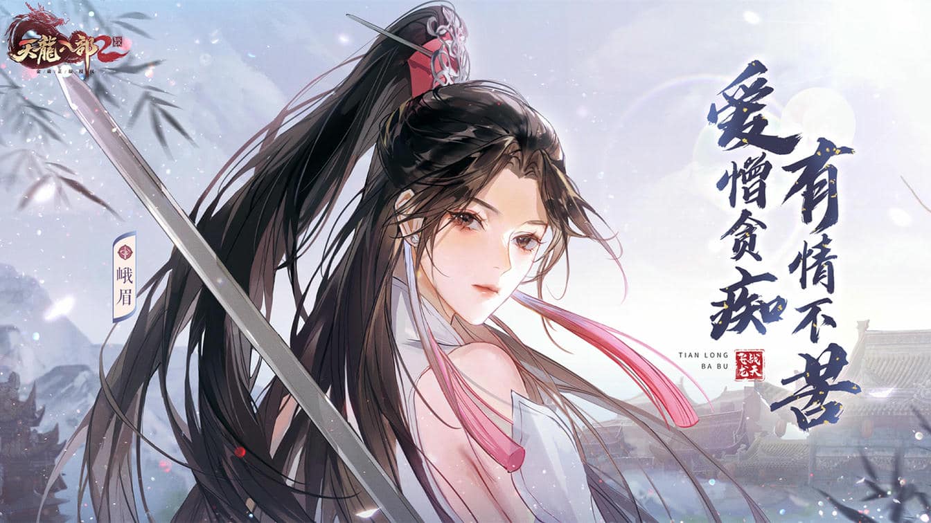 天龙八部2心境提升条件一览