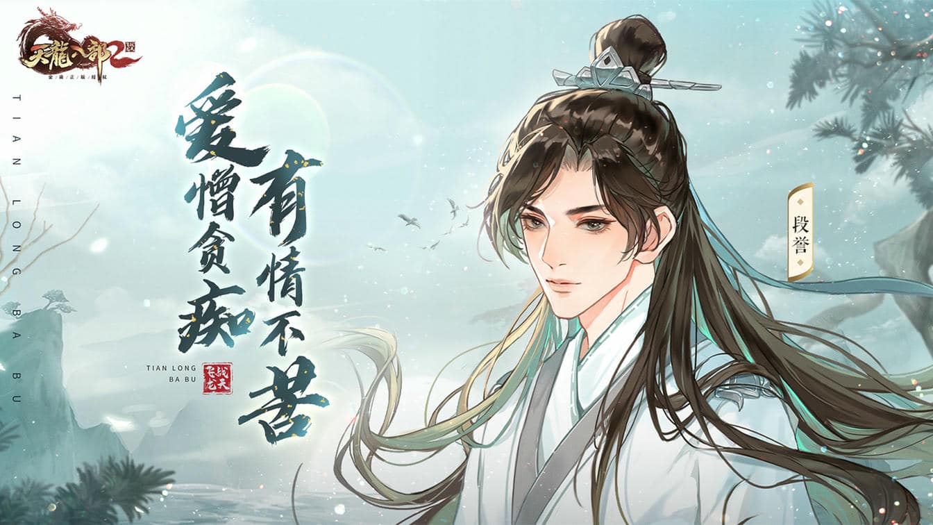 天龙八部2师徒玩法系统详解