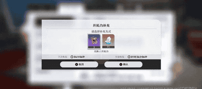 《崩坏：星穹铁道》平民阵容搭配推荐