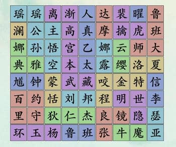 《沙雕的日常》王者消除怎么过关