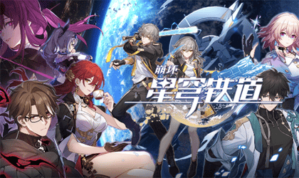 崩坏：星穹铁道强势T0角色介绍
