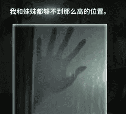 《看不见的真相》捉迷藏怎么过