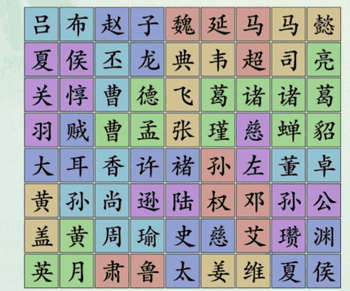 沙雕的日常三国名将怎么过关