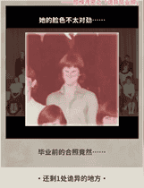 《看不见的真相》诡异毕业照怎么过