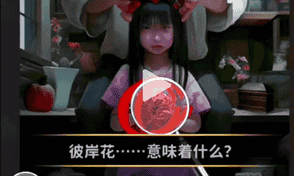 《看不见的真相》爸爸回来了怎么过