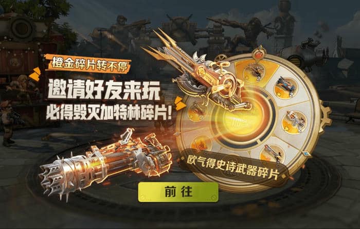合金弹头：觉醒裂齿射锯器怎么获得