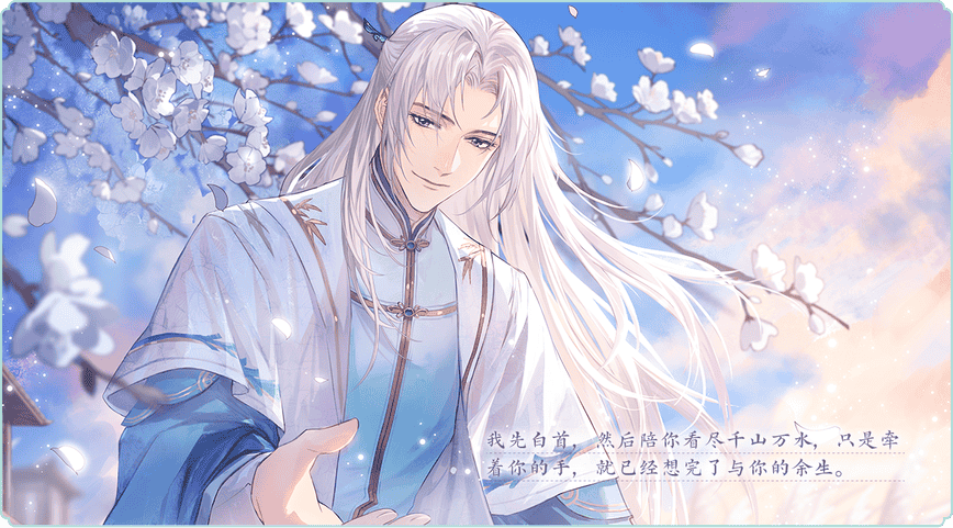 《花间绘君颜》全男主配音CV一览