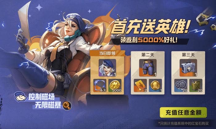 合金弹头：觉醒伊娃格伦怎么获得
