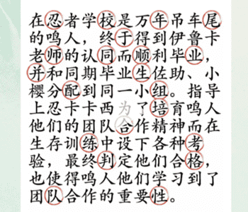 《沙雕的日常》吊车尾的家伙怎么过关