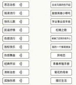 文字大师听歌识曲怎么过